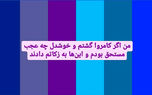 فال حافظ 15 فروردین + فیلم